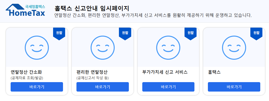 연말정산 기부금 공제 계산법