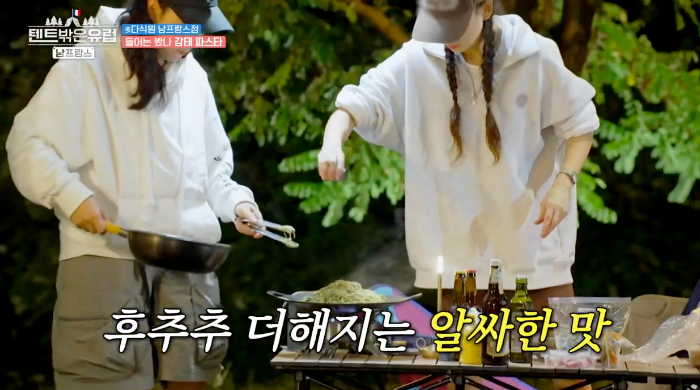 한가인 감태소스 레시피 텐트 밖은 유럽 감태 파스타 감태소스 만들기