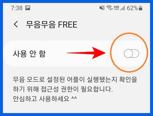 무음무음FREE