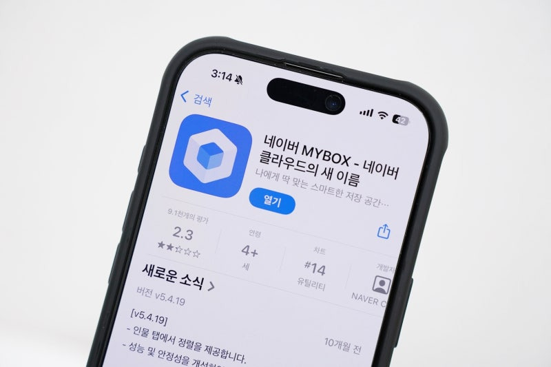네이버 MYBOX 자동 백업