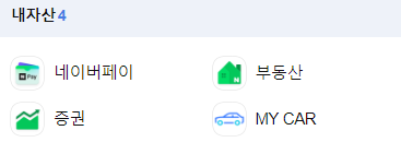 네이버 바로가기