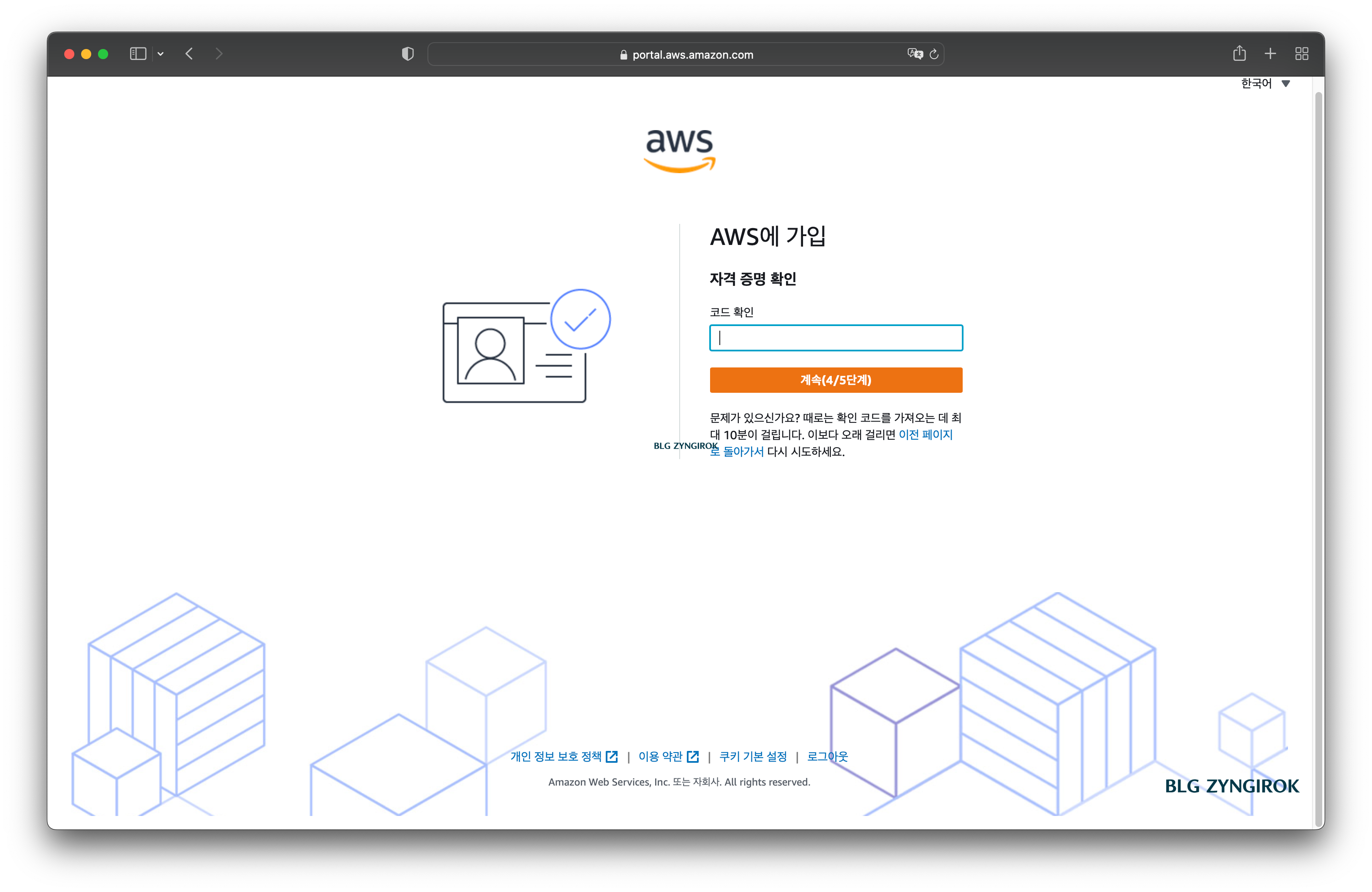 aws-자격증명을-확인하는-페이지이다.
