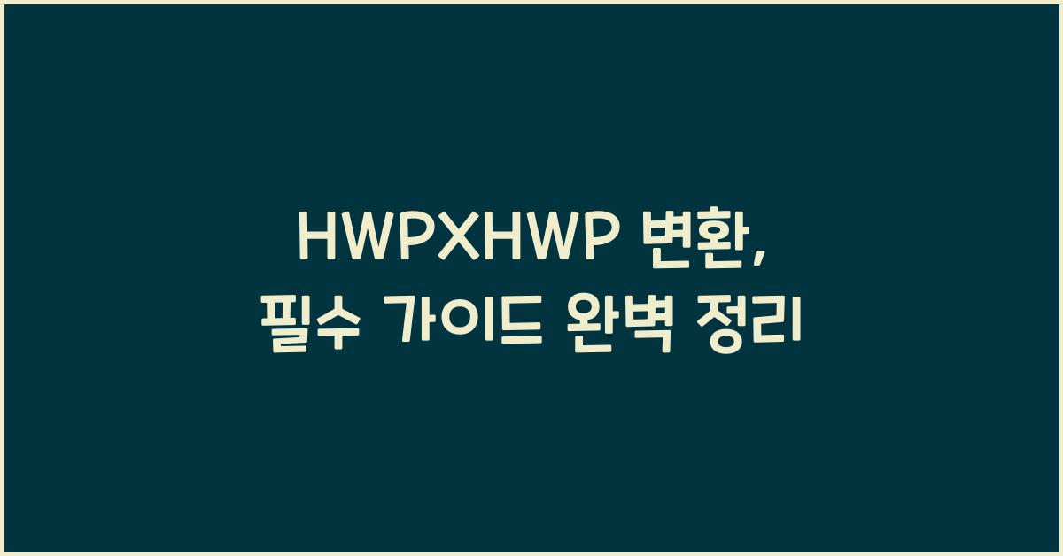 HWPXHWP 변환