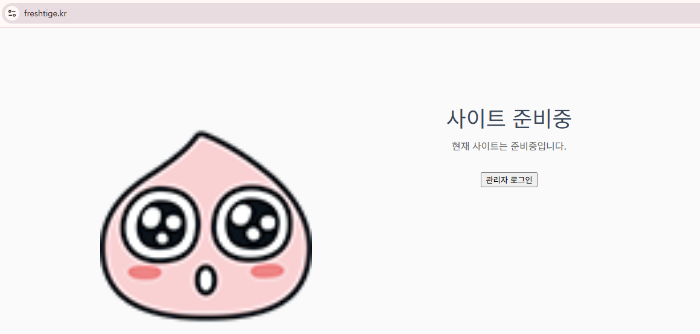 우아란프레스티지 홈피 접속장애캡쳐