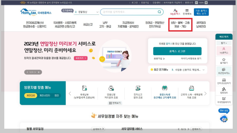 현금영수증미발행신고