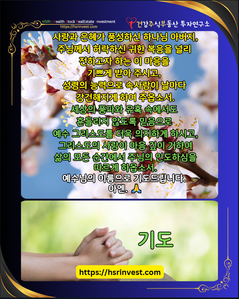 에베소서 3장 묵상
(글 그림 : 건주부, 그림 출처 : Canva)