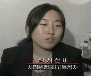 정계선 판사 프로필