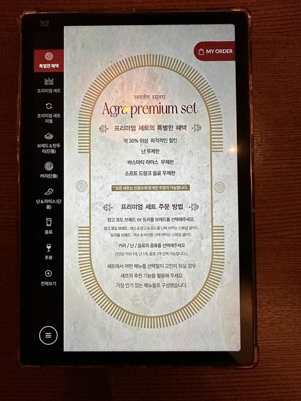 아그라 메뉴판1