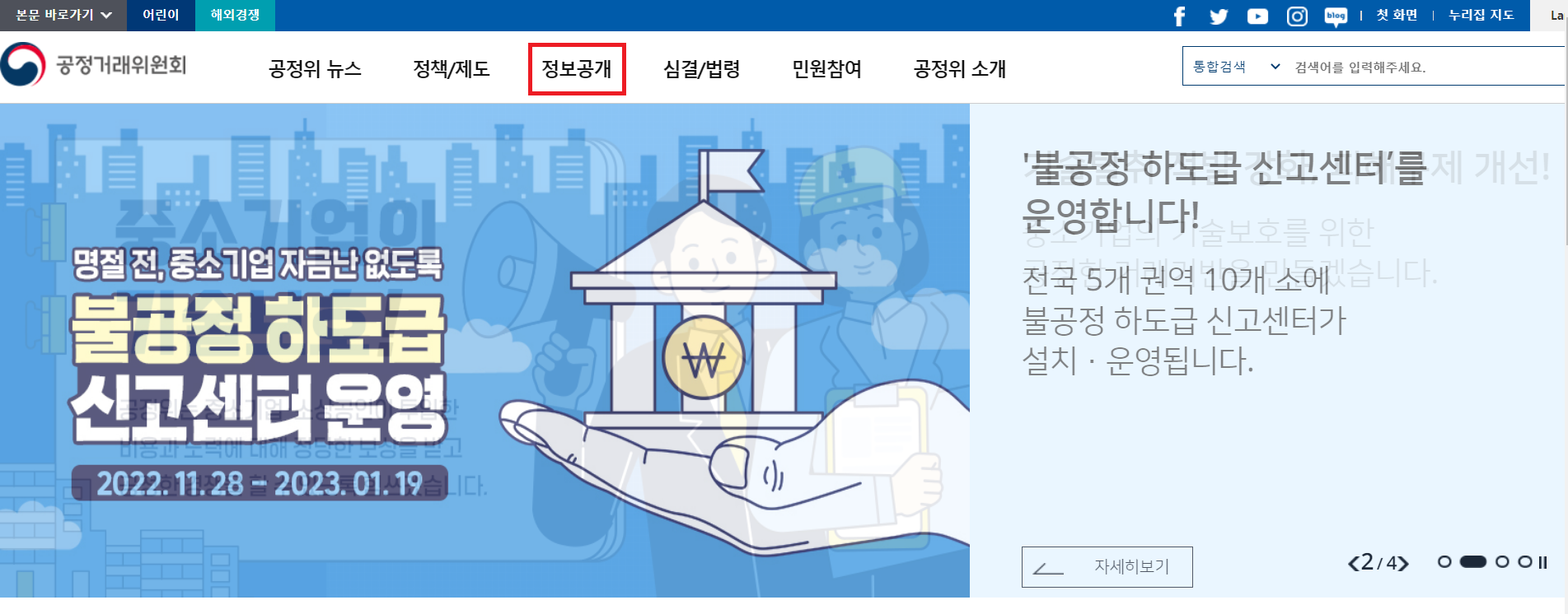 통신판매업 폐업신고&#44; 신고번호 조회
