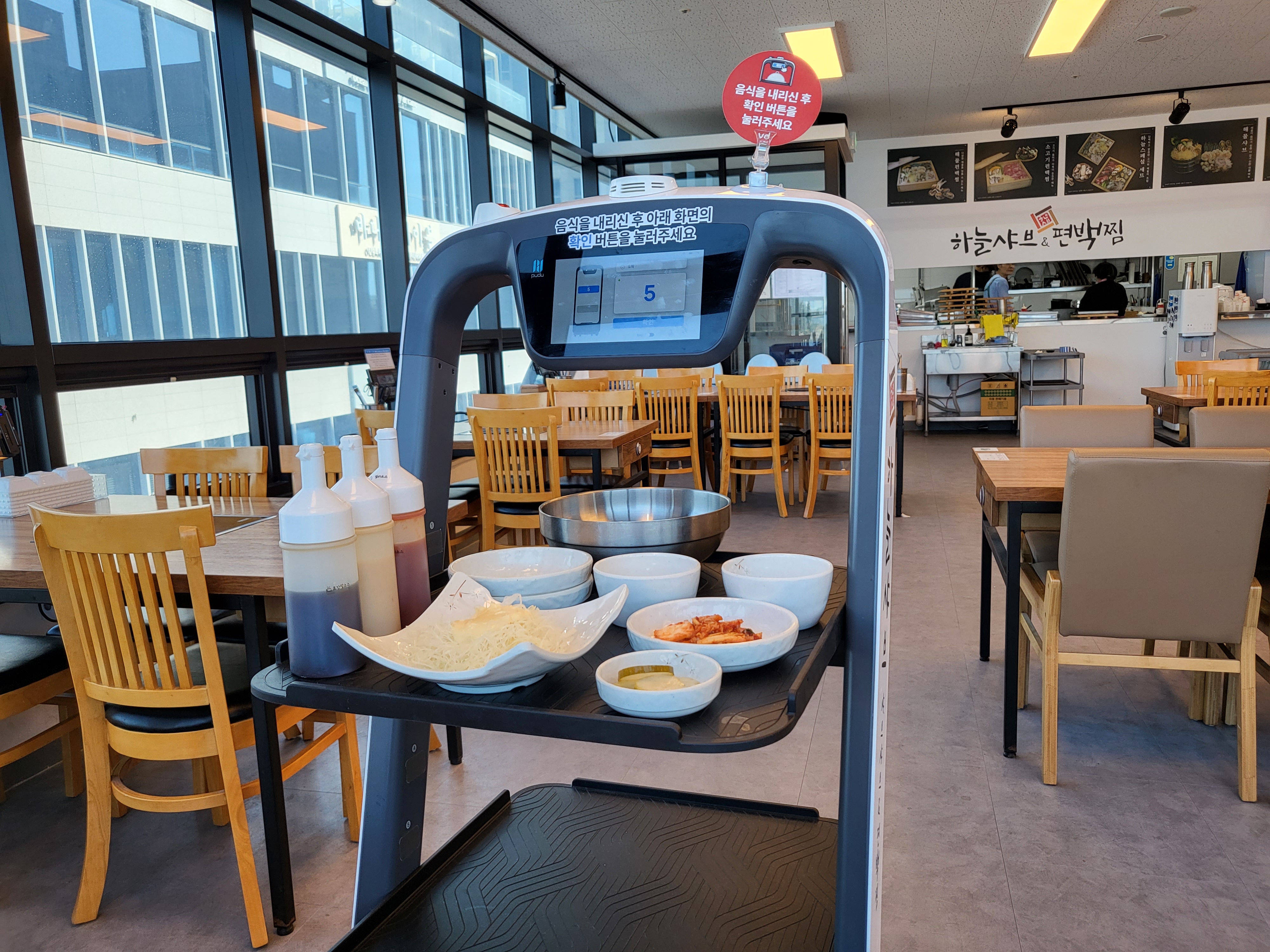 로봇이 오면 음식 내려주세요