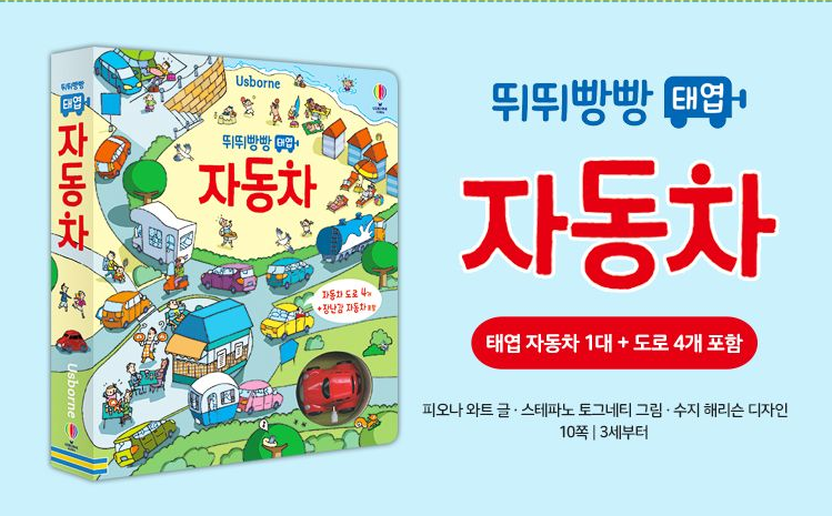 어스본 태엽북