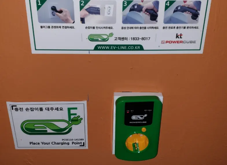 광명두산위브 트레지움 파워큐브 도전방지