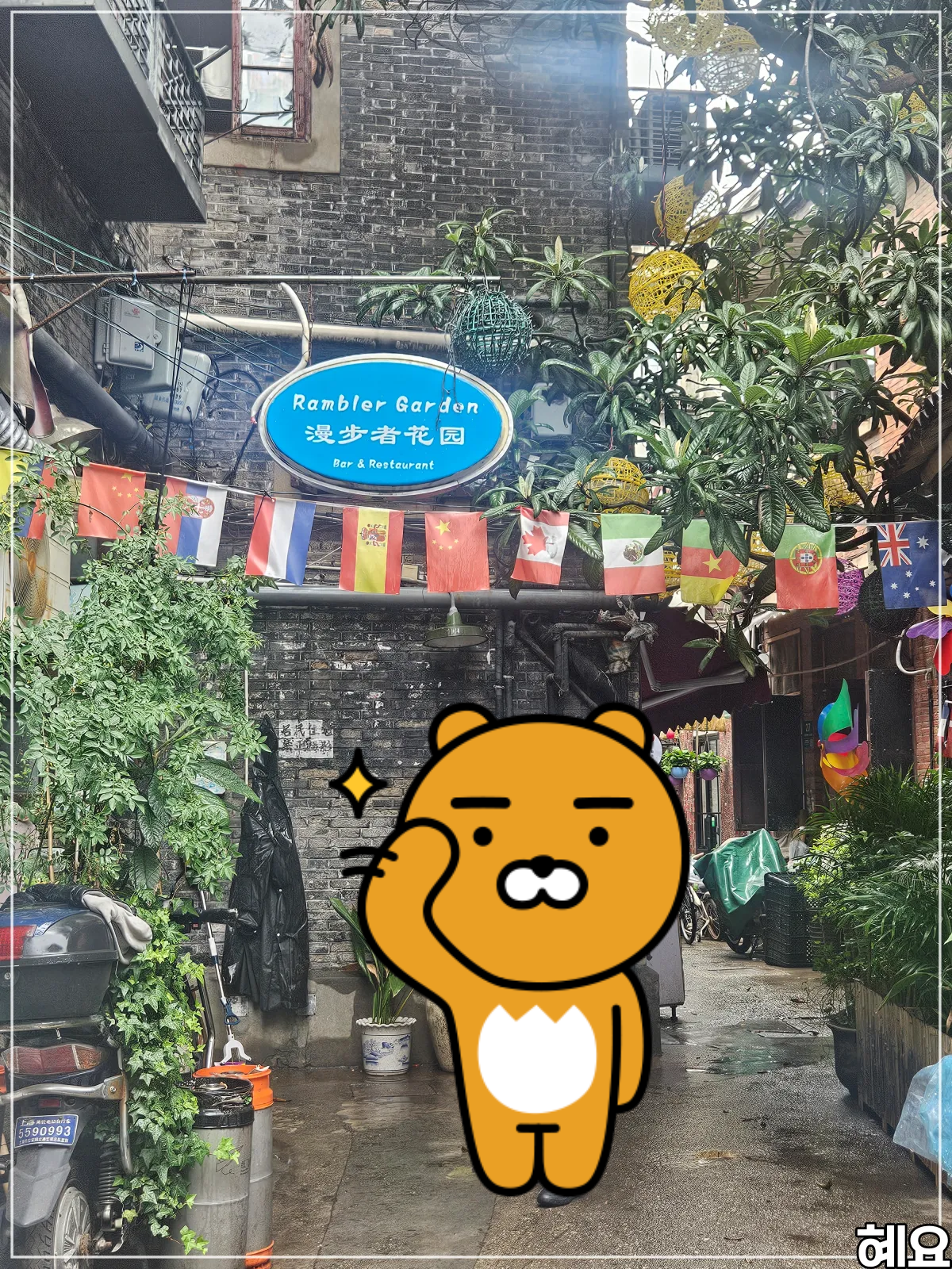 상하이-티엔즈팡-포토스팟-골목과-간판-다양한-나라의-국기가-걸려있다