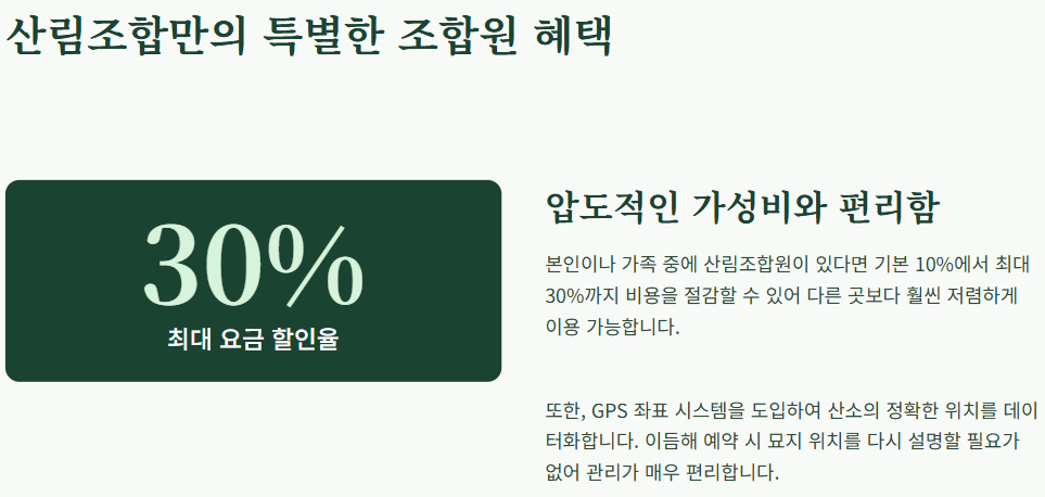 벌초대행 가격