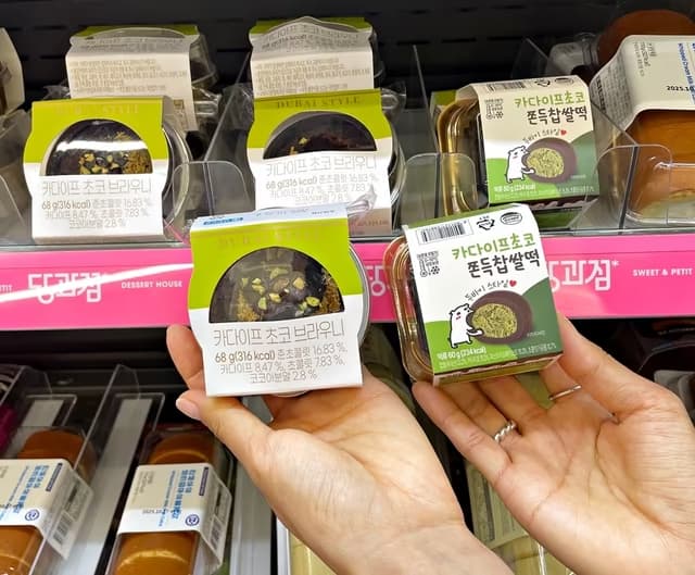 두바이 쫀득 찹쌀떡 (3,200원)