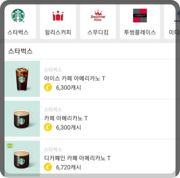 캐시워크 퀴즈 정답