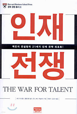 최동석 인사조직연구소 소장