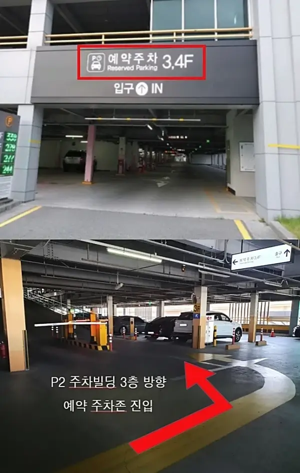 김해공항-예약-주차장