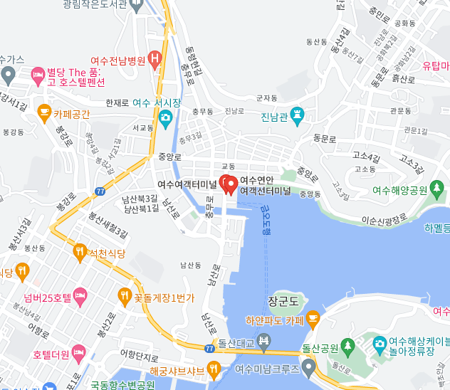 여수연안여객선터미널