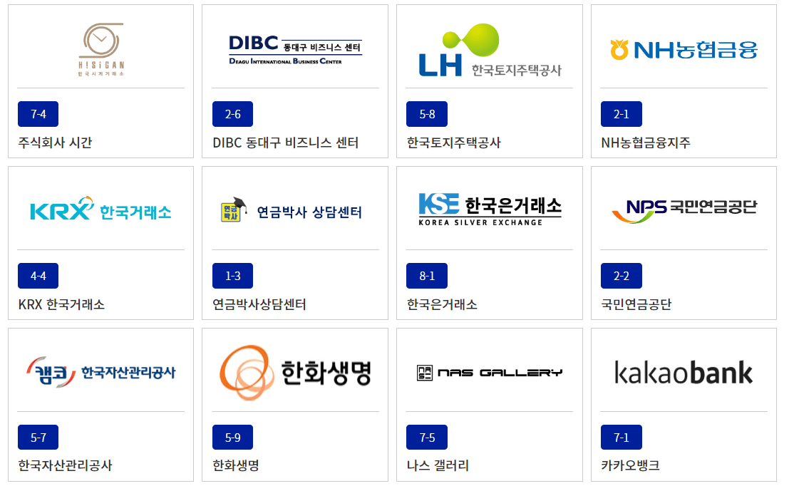 2023서울머니쇼-참가업체2