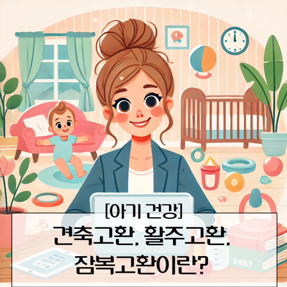 남아 견축고환, 활주고환, 잠복고환