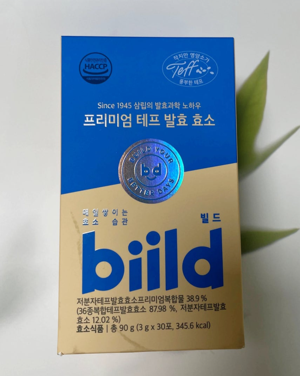 빌드 테프 발효효소 사용자 후기