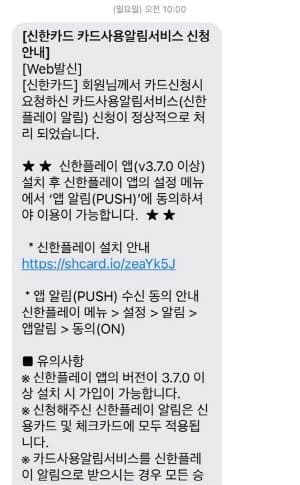 신한카드온라인발급완료