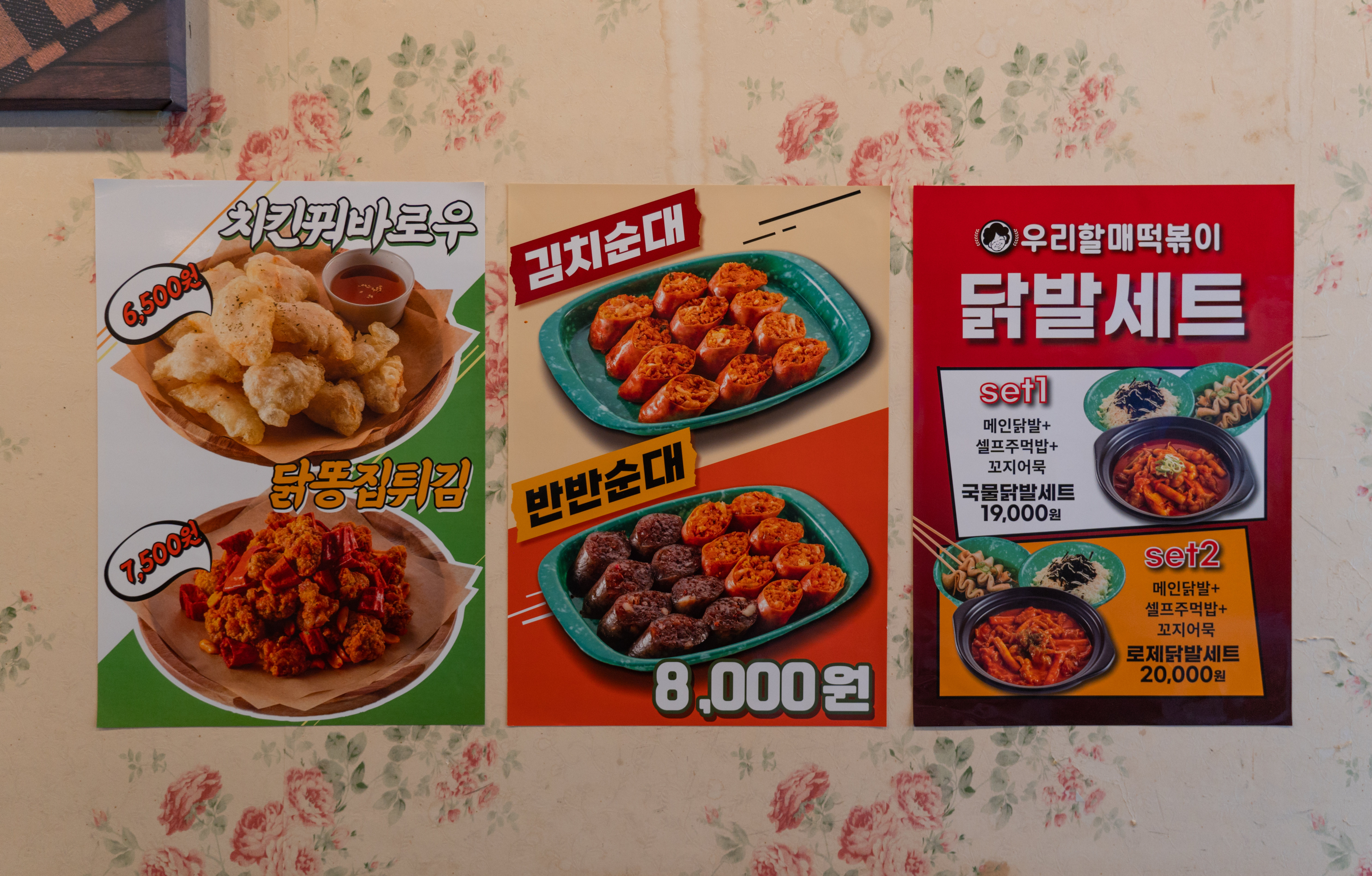 우리할매떡볶이 신메뉴