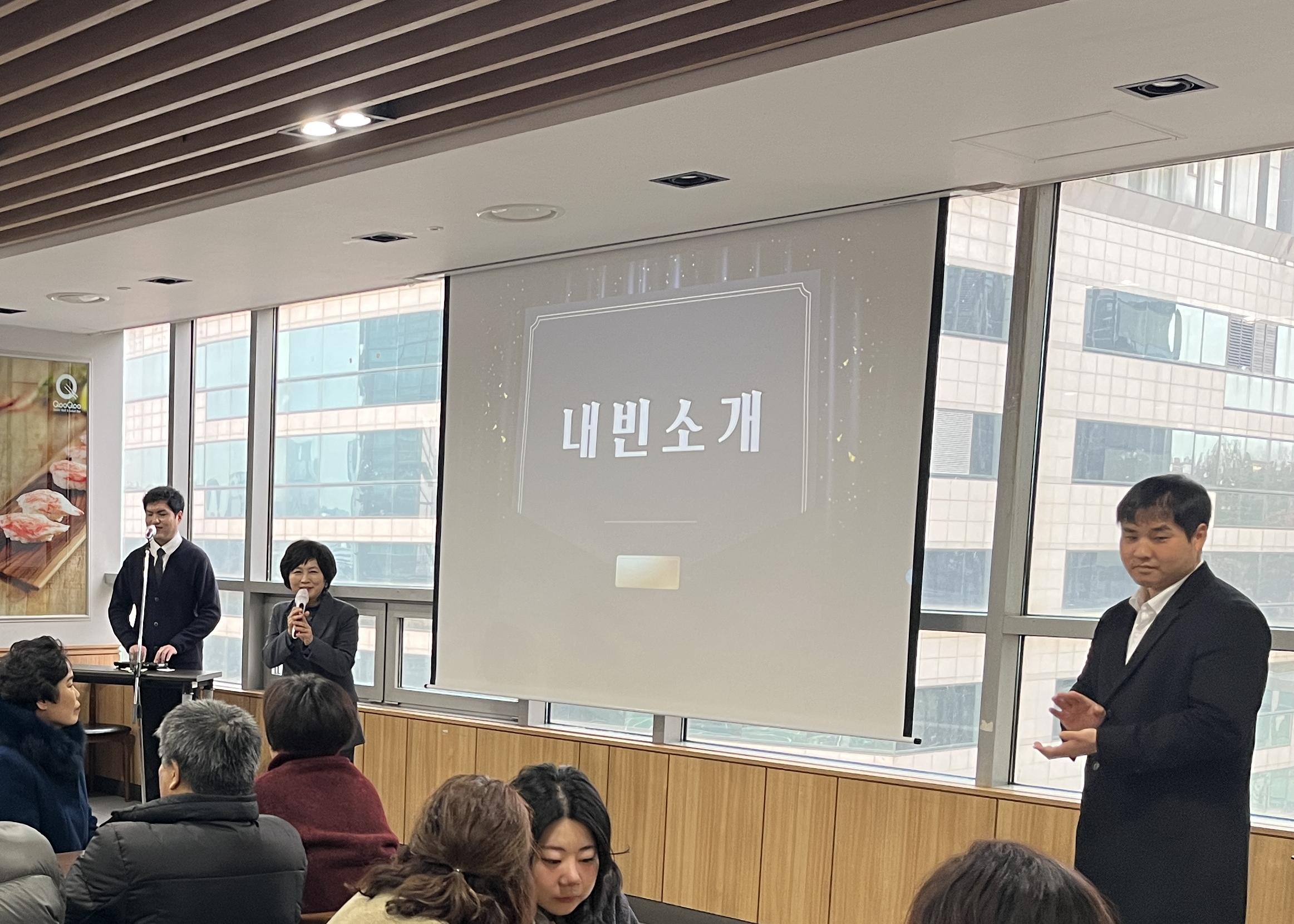 내빈소개사진