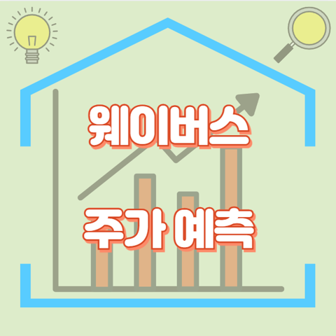 웨이버스_썸네일