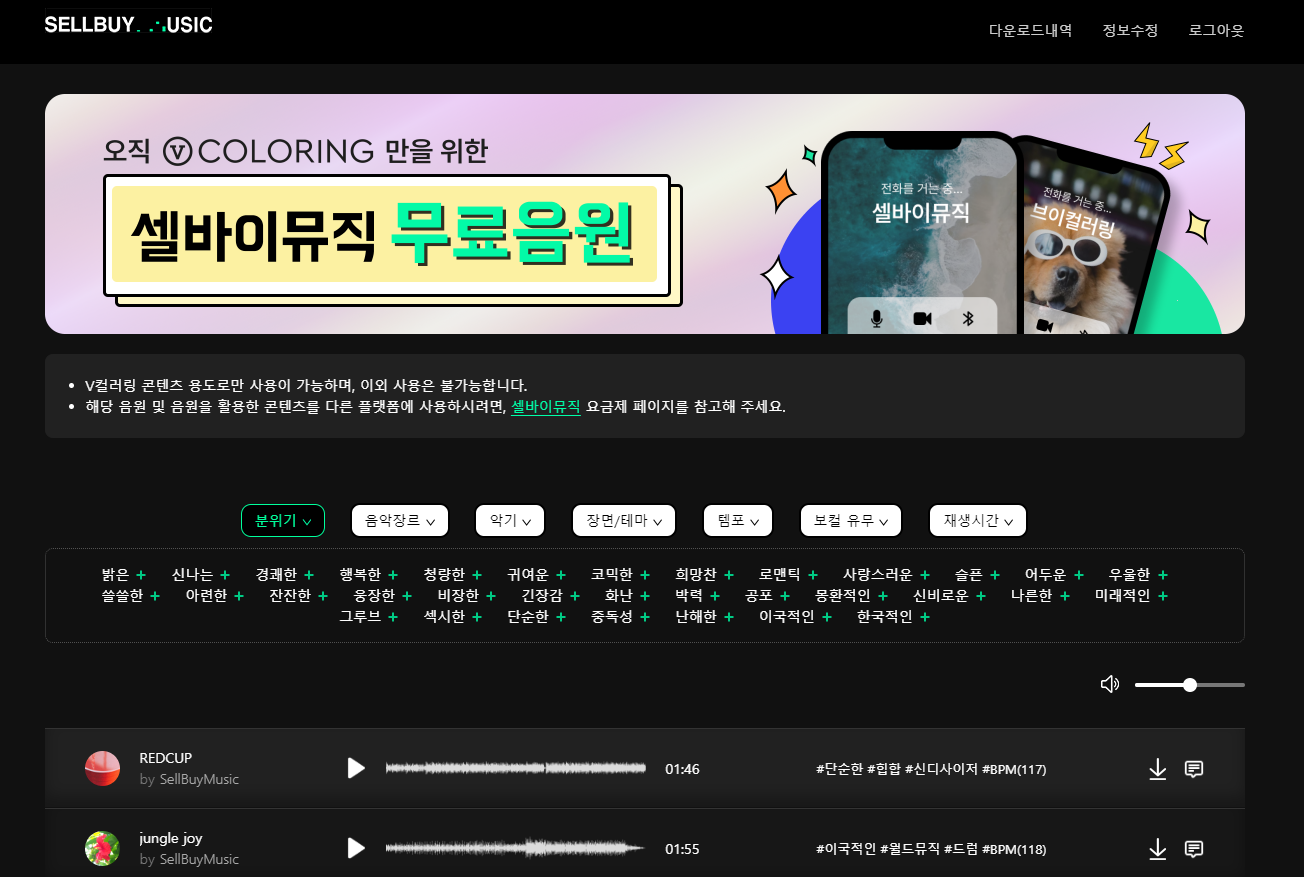v 컬러링 만드는 방법 셀바이뮤직