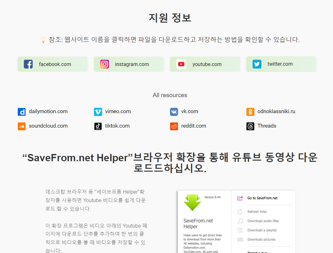 유튜브 동영상 무료 추출 다운로드 방법