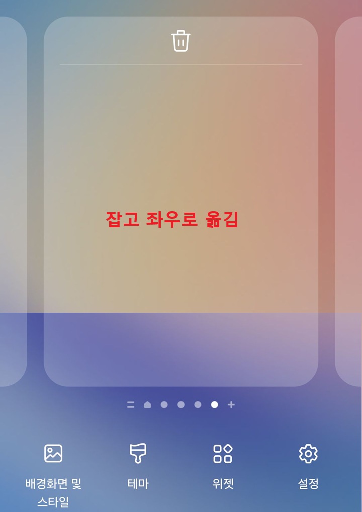 축소된 페이지 보임