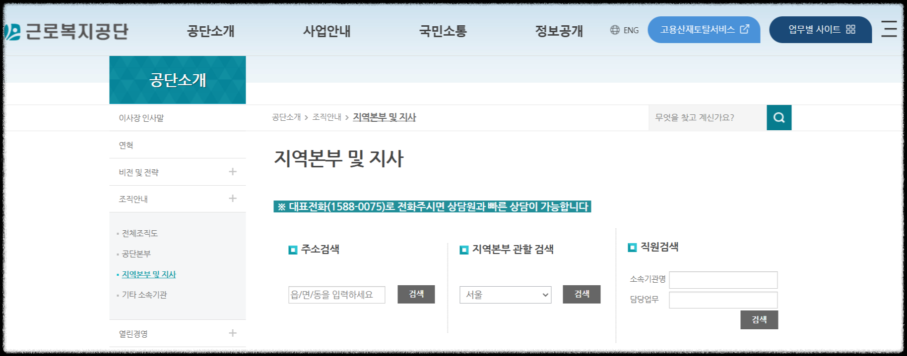 근로복지공단 사이트