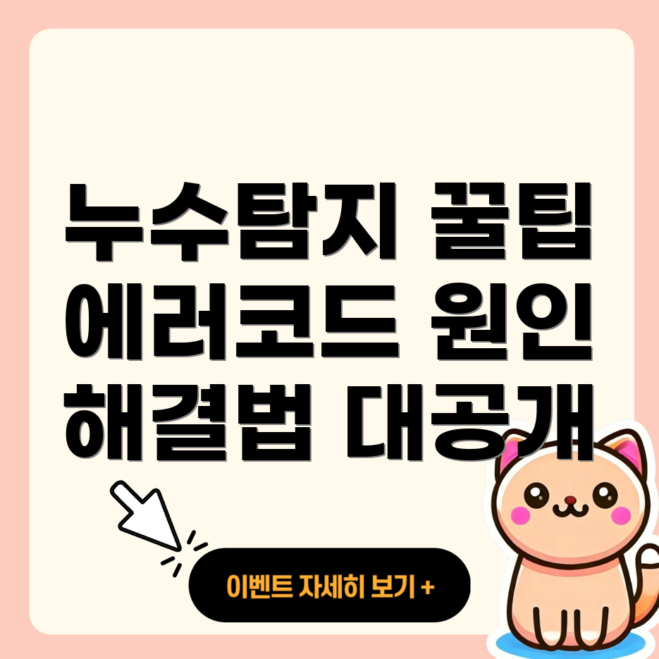 세종보일러 누수탐지