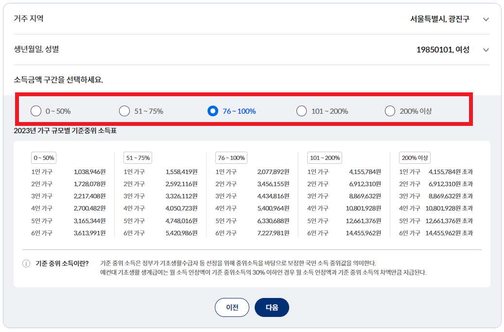 소득금액입력