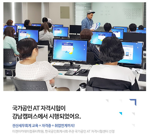 웹디자인기능사학원