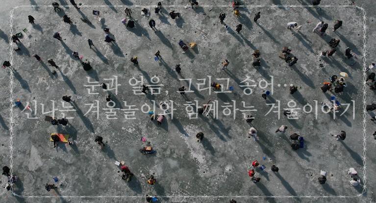 단 한 달뿐인 2026 평창송어축제&amp;#44; 2월 9일 끝나기 전에 꼭 가야 하는 이유