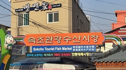 전국유명시장 BEST 10곳