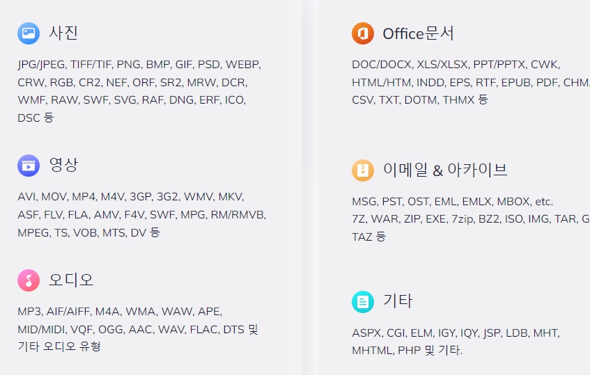 삭제된 파일복구 4DDiG