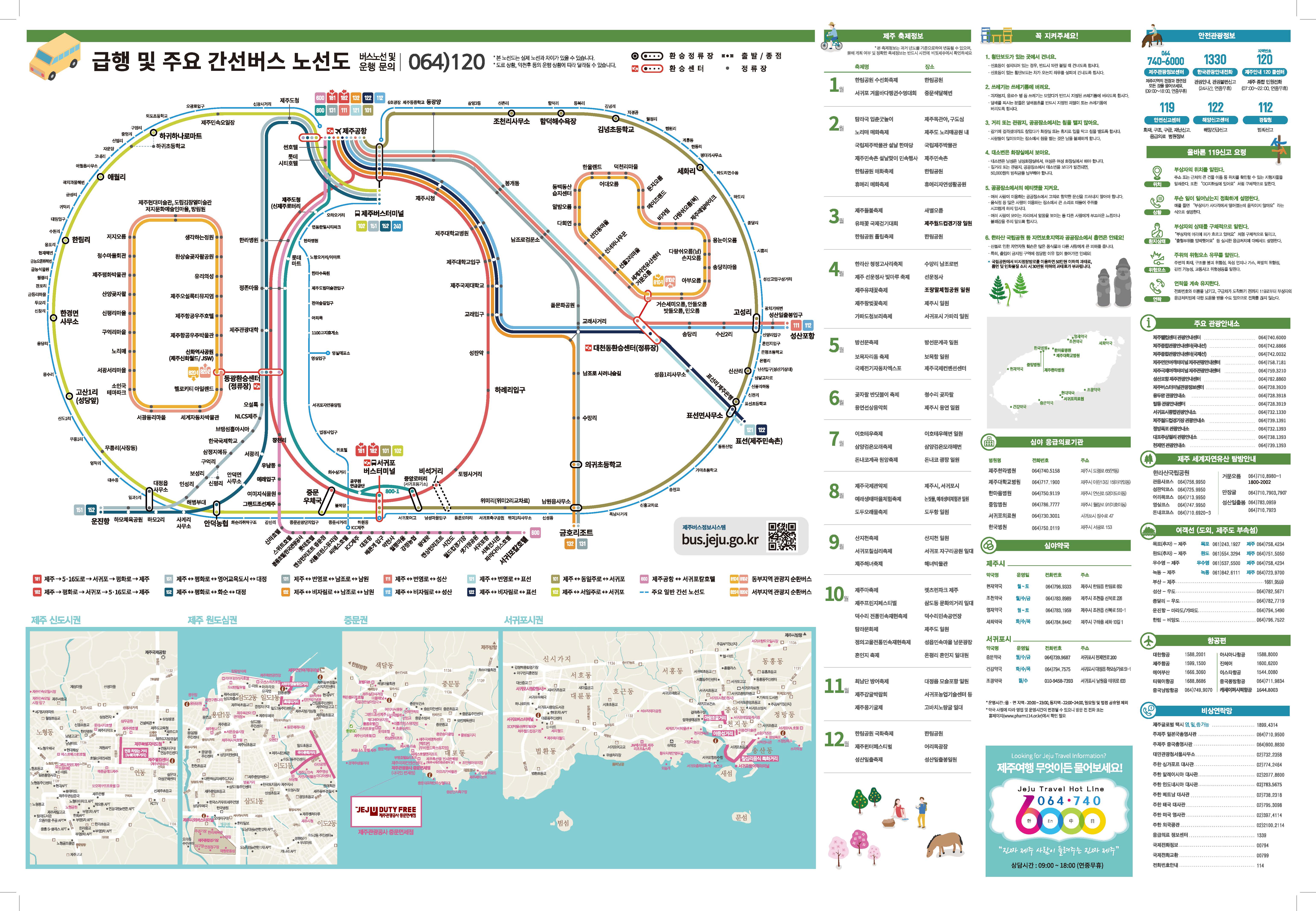 3번 제주도 버스 노선도