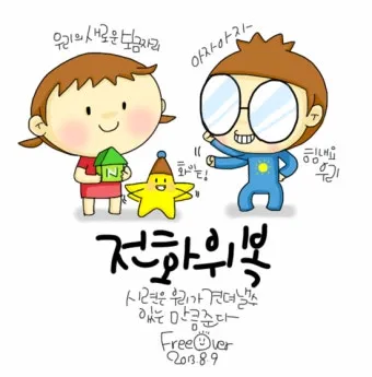 전화위복 뜻 유래 한자 비슷한 말 예문 영어 속담 반대말 정리_25