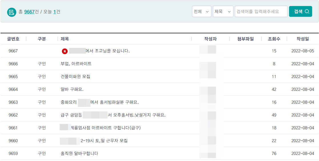 계룡시청 홈페이지 구인구직 페이지