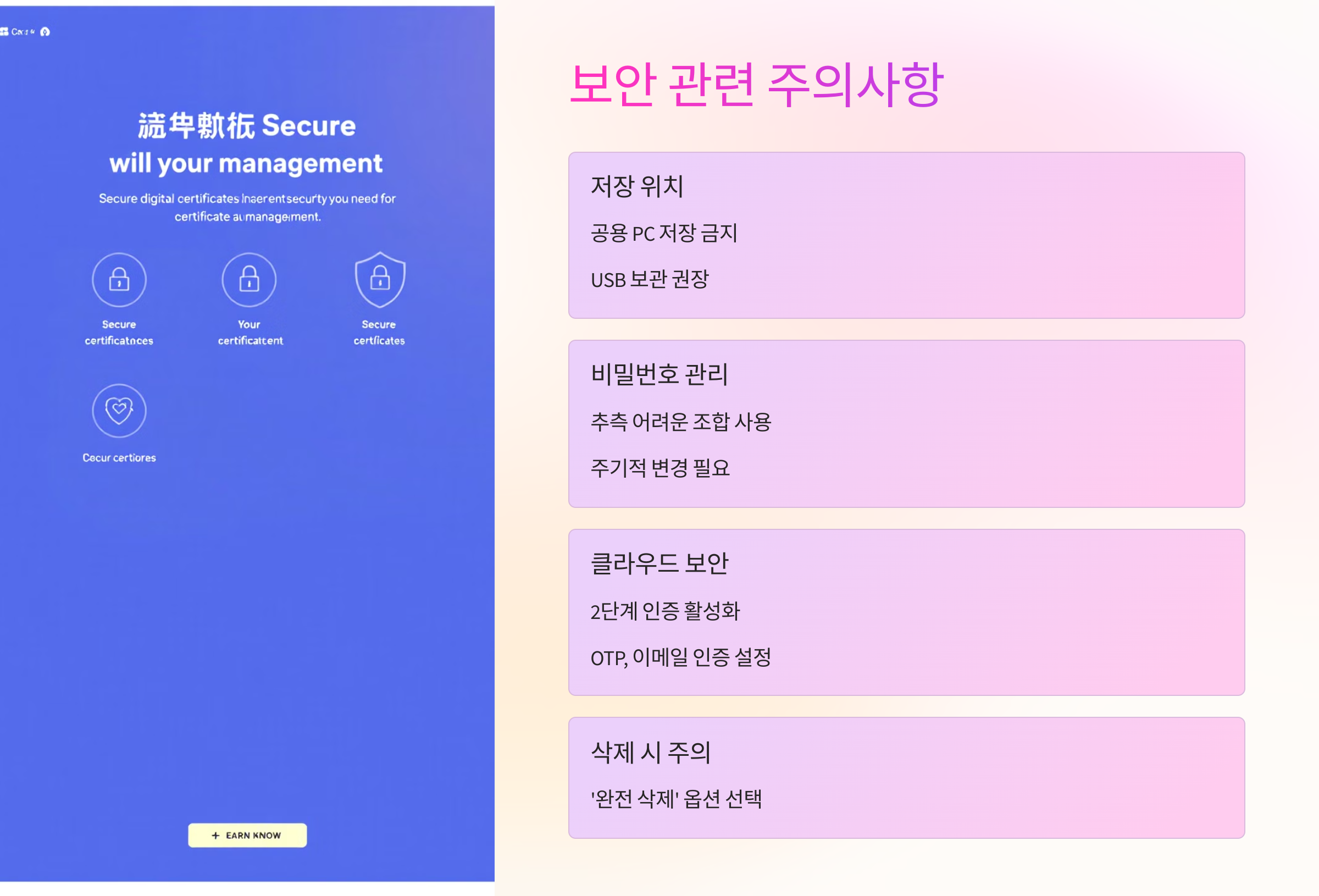 🔐 보안 관련 주의사항