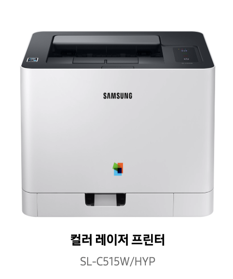 삼성프린터 SL-C515W 드라이버 다운받기
