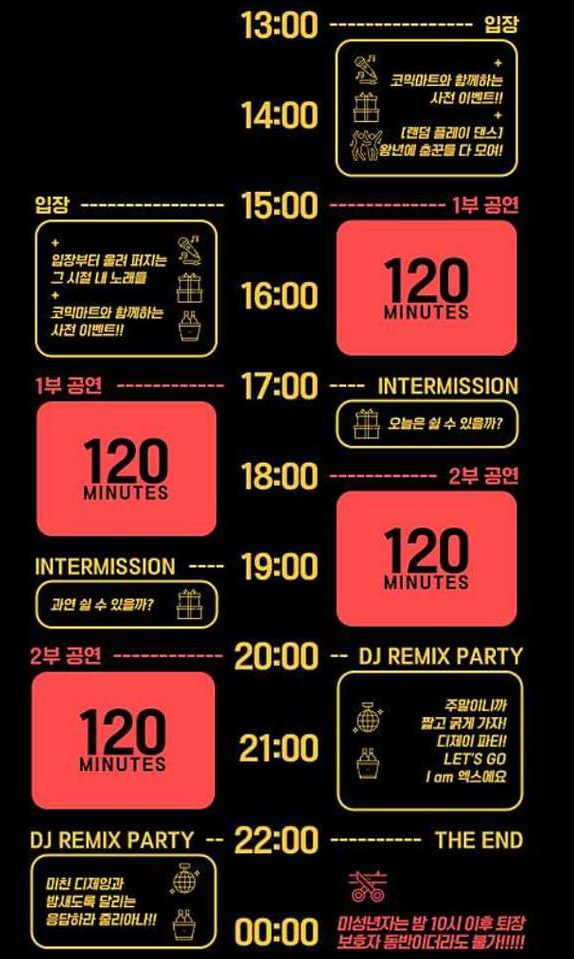 뉴엑스뮤직페스티벌_타임테이블
