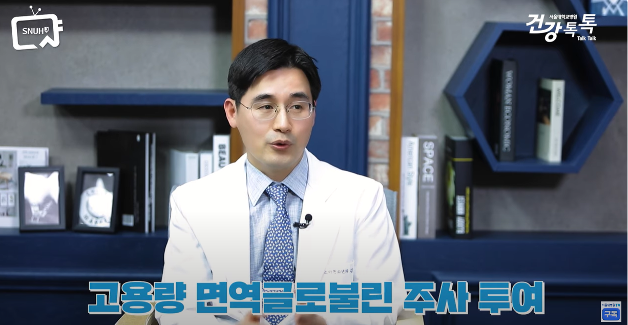 고용량 면역글로불린 주사를 투여함