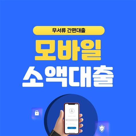 대출 가능한 곳