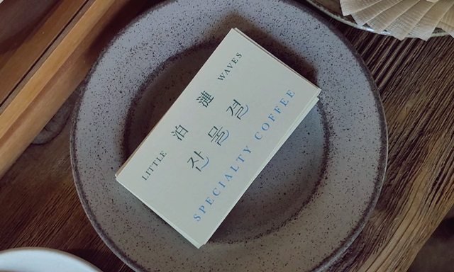 제주-핸드드립커피-잔물결