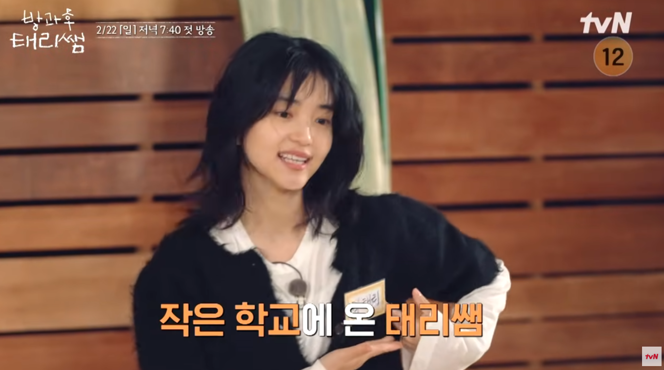 방과후 태리쌤
